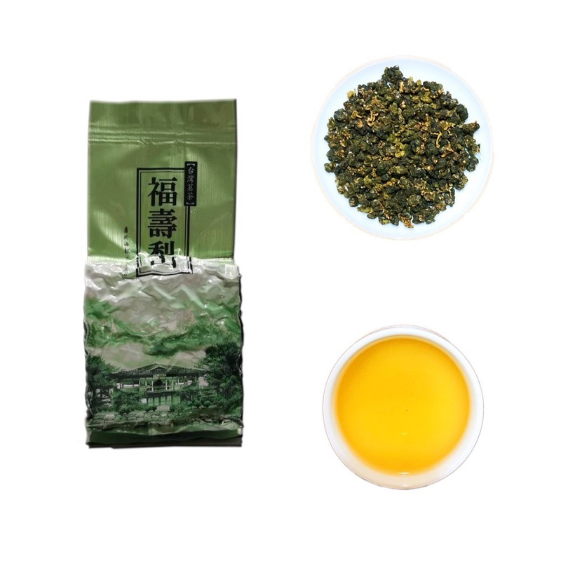 福壽梨山高山烏龍茶（冬茶）🍵梨山福壽農場原始林高山茶🍃正梨山福壽農場（董事長認証好茶👍）