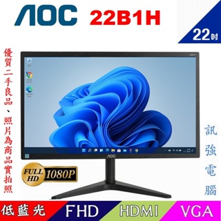請看完內文再購買、 AOC 22B1H 22吋 Full HD顯示器、窄邊框設計、輕薄極簡、D-Sub與HDMI雙輸入介
