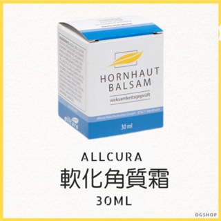 allcura::軟化角質霜::30ml