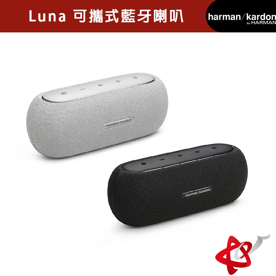 Harman Kardon 哈曼卡頓 Luna 可攜式藍牙喇叭 IP67防水防塵