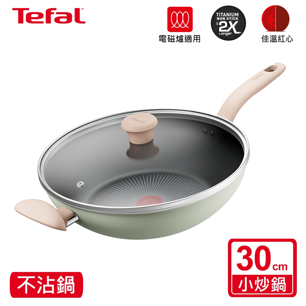 Tefal法國特福 抹茶時光系列30CM不沾小炒鍋-加蓋(電磁爐適用)