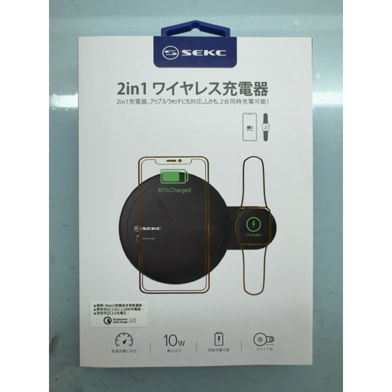 SEKC 2in1雙用無線充電器/充電盤/SWC-QI7B(黑)