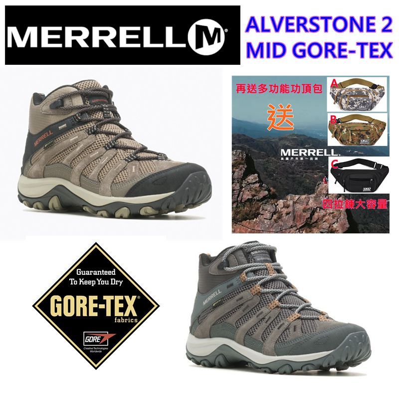 (加送包包)2023美國MERRELL新款ALVERSTONE 2 MID GORE-TEX登山鞋-健走鞋-男女款