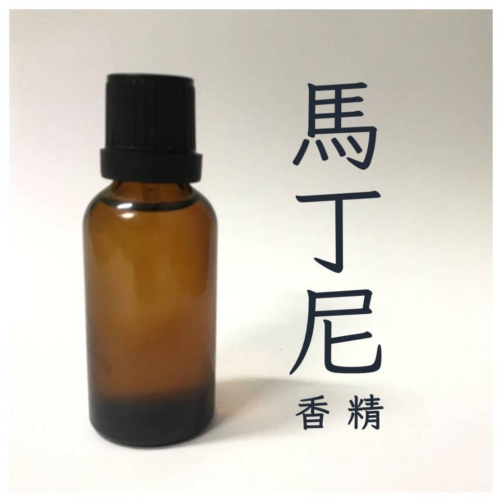 【蠟材行】馬丁尼香精 30ml/100ml | 香氛 香氛蠟燭 擴香 蠟磚 DIY