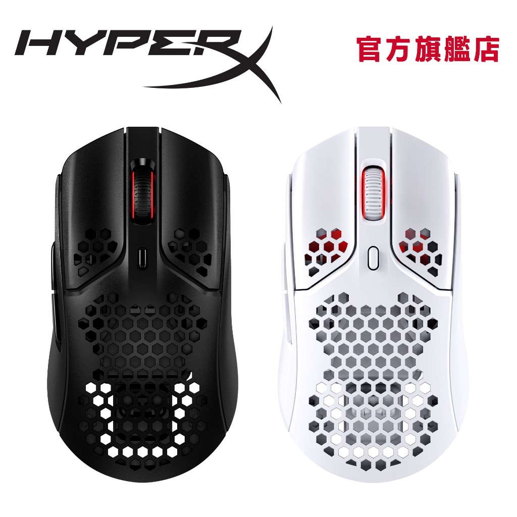 HyperX Pulsefire Haste 無線電競滑鼠  【HyperX官方旗艦店】