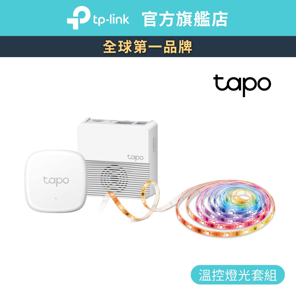 TP-Link Tapo 智慧溫控環境燈組合 簡易設定  APP遠端控制 溫濕度控制 亮度色溫均可調