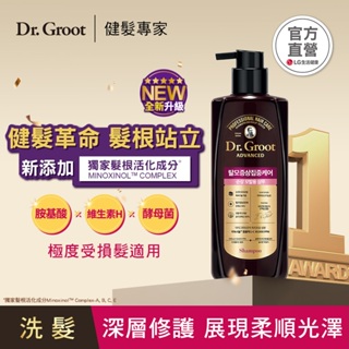 Dr.Groot 健髮洗髮精400ml(修護) 全新升級