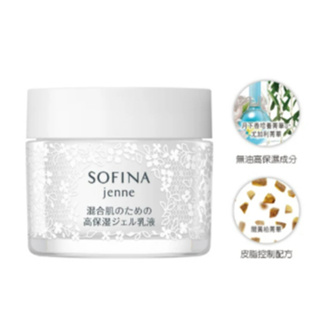 【🌷太陽可以吃🌷 】SOFINA 蘇菲娜 jenne 透美顏飽水控油 雙效水凝乳液 50G
