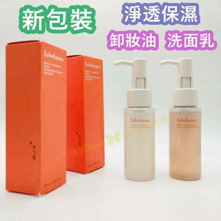 ♥️咪妮蝦幣5倍送♥️雪花秀 淨透保濕潔顏卸妝油 50ml 順行泡沫洗面乳50ml 順行潔顏油【SSU44】