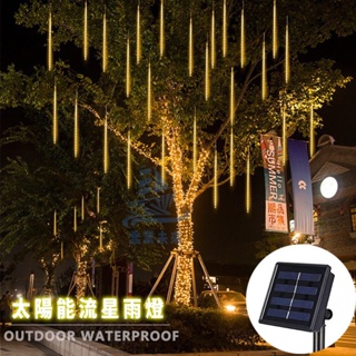 太陽能led燈 IP65戶外防水彩燈 30公分懸掛燈 升級10管流星雨燈 led燈管 庭院裝飾燈 聖誕節日裝飾燈 造景燈