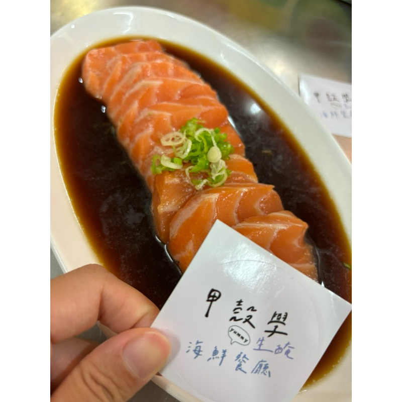 生醃鮮甜鮭魚/生食級鮭魚/鮮甜生魚片/現殺鮭魚等級/生醃美食/甲殼學海鮮餐廳