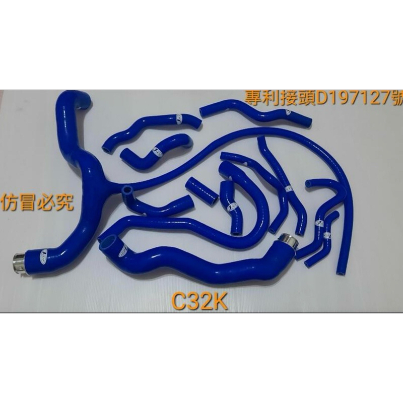 矽膠管～賓士 BENZ W203 C32K 12件組強化矽膠水管送束環