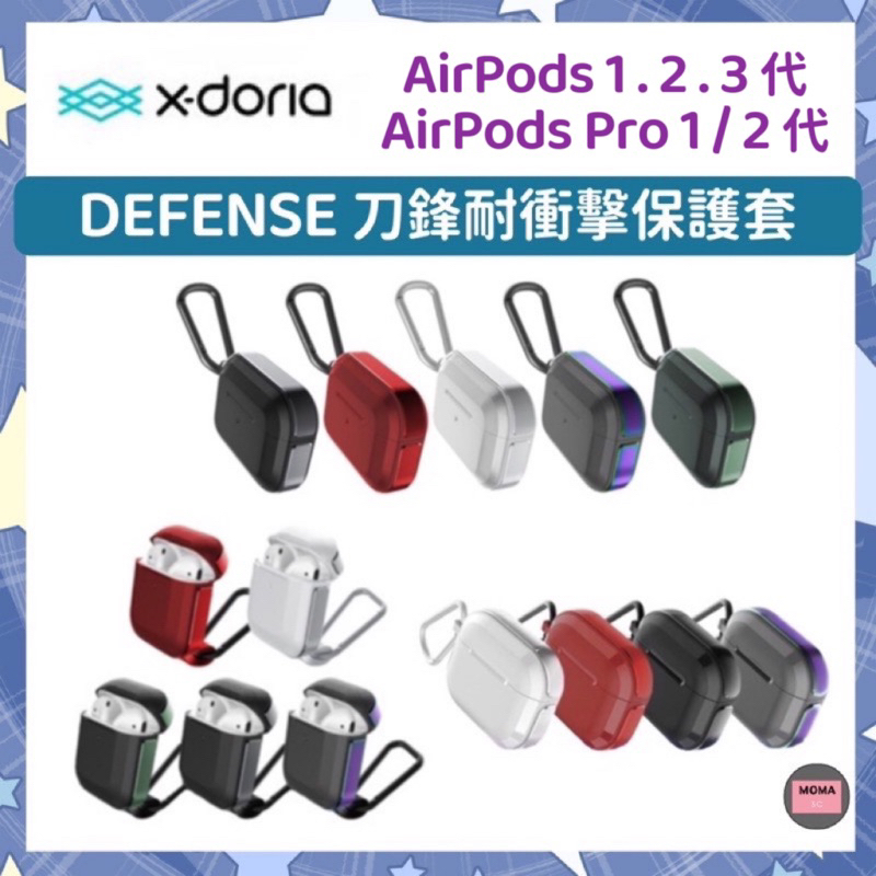 【X-doria】刀鋒TREK Apple AirPods1.2.3/AirPods Pro2鋁合金雙料 藍牙耳機保護套