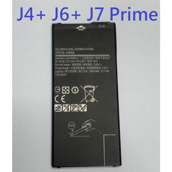 附拆機工具 三星 電池 J4+ J6+ J7 Prime 電池 EB-BG610ABE G610  J7P 內置電池