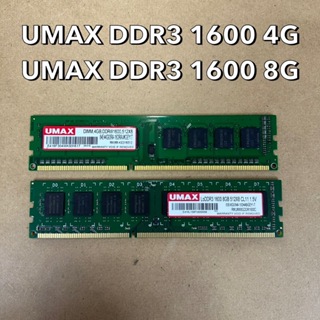 記憶體✅ UMAX DDR3 1600 4G 8G 保固一個月