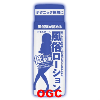 TH 日本風俗潤滑液 清爽低黏度 水性【OGC情趣用品】