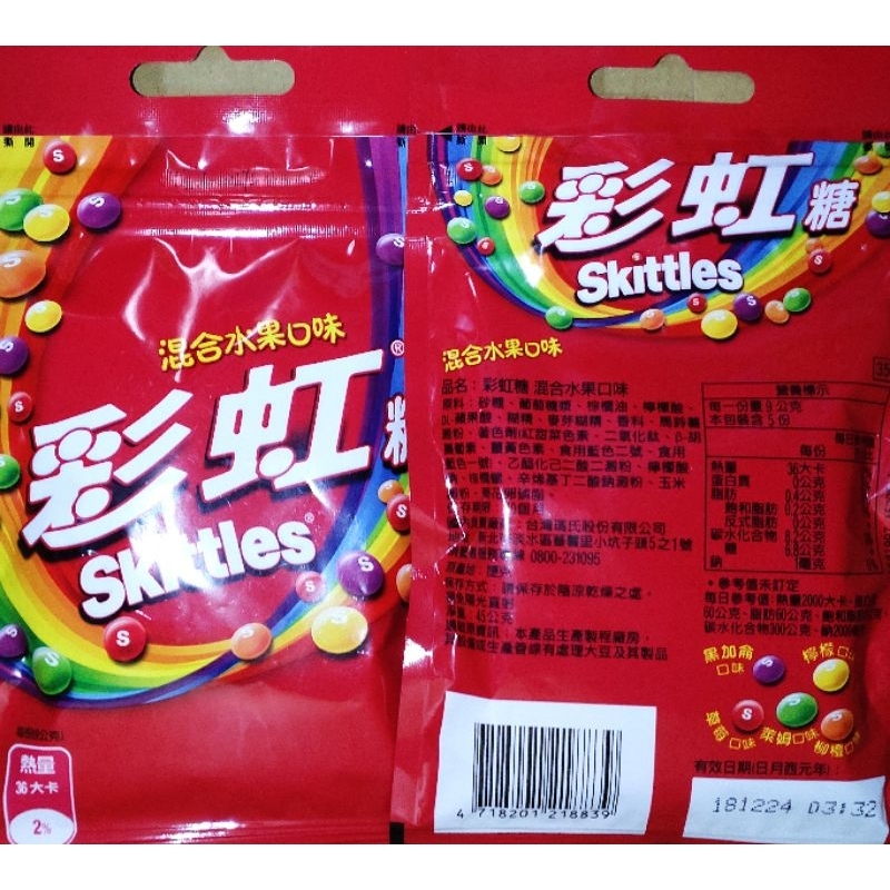 skittles 彩虹糖 混合水果口味45g 水果糖 甜食零嘴糖果伴手禮 零食台娃娃機