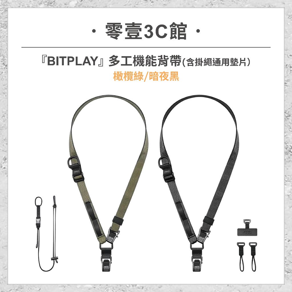 『bitplay』多工機能背帶 手機背帶 手機掛繩(含掛繩通用墊片）