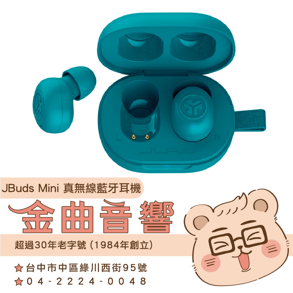 JLab JBuds Mini 孔雀綠 通話降噪 通透模式 IP55防水 多點連線 真無線藍牙耳機 | 金曲音響