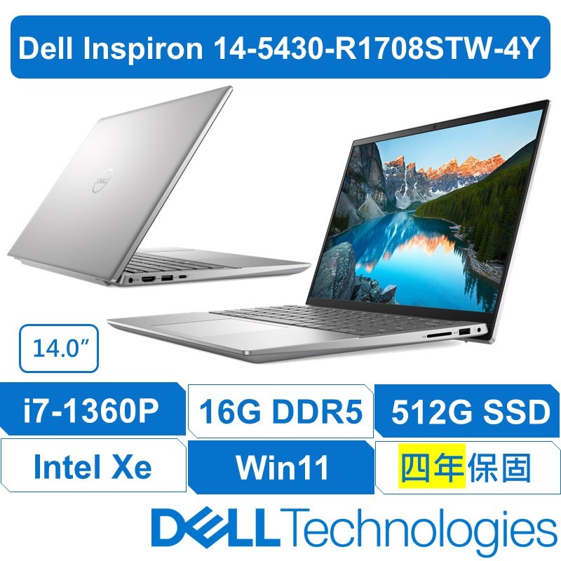 DELL戴爾Inspiron14-5430-R1708STW I7 14吋 輕薄好看 隨時可攜 銀河星跡 活動限定4年保