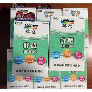 🔥新品促銷🔥《米奇屋》善存 舒眠益生菌膠囊 善存益生菌 60粒/30粒