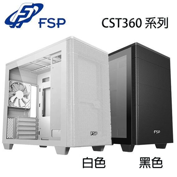 【3CTOWN】含稅 FSP 全漢 CST360 M-ATX 強化玻璃透側 電腦機殼 黑 白2色