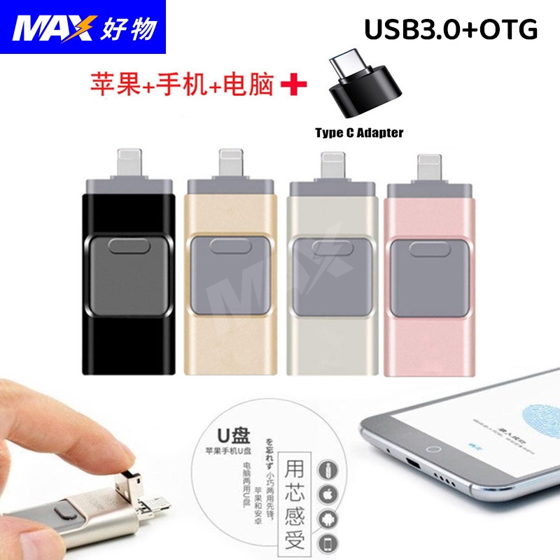 手機 隨身碟 高速usb3.0 大容量隨身碟 1TB 512G 256G 金屬商務隨身碟 蘋果/安卓/電腦隨身帶