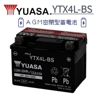 ⚡在戶外跌倒⚡ 湯淺 YTX4L -BS 4號 薄型 同 GS統力 GTX4L-BS 一般50CC使用