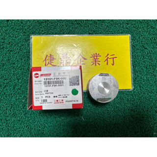 SYM 原廠 Z1 GR（雙後避震器） 全新迪爵 活塞 料號：13101-F6K-000