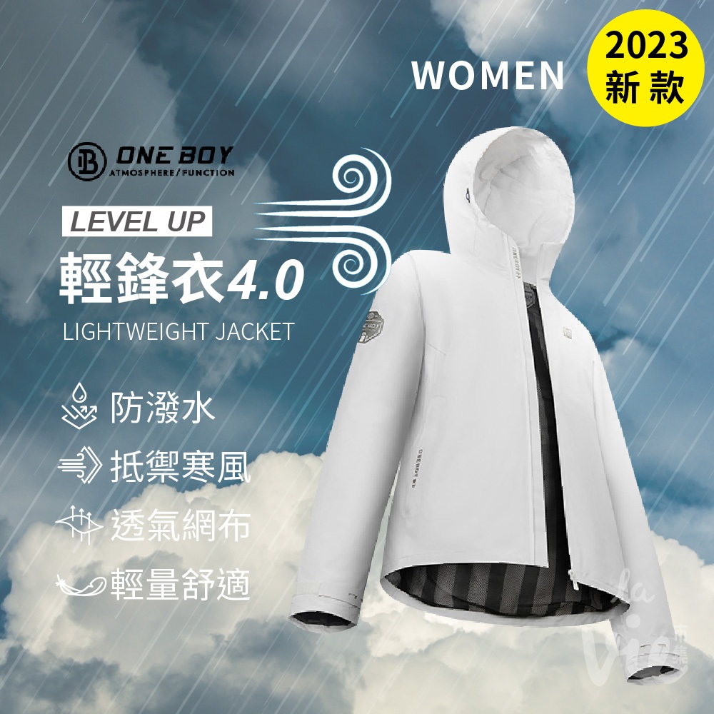 【ONE BOY代購】2023輕量機能防水防風透氣輕鋒衣4.0(女款)(黑白灰)/防潑水/外套/透氣/輕量/爬山/露營