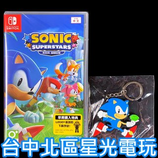 附特典DLC＋吊飾鑰匙圈【NS原版片】 Switch 索尼克 超級巨星 音速小子 中文版全新品【台中星光電玩】