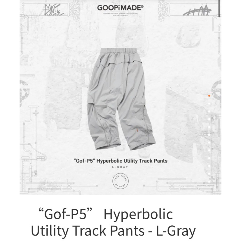 可直接下標貨到付款 全新灰1 goopi “Gof-P5” Hyperbolic Utility Track Pants