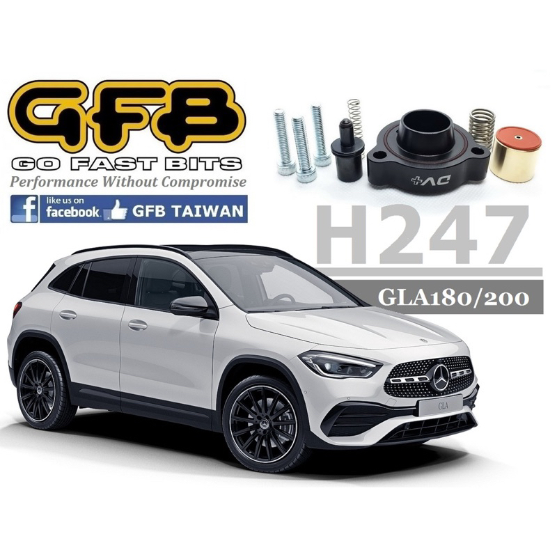 總代理澳洲 GFB 電子洩壓閥內洩雙導式強化套件 適用 賓士 Benz H247 GLA180 GLA200 AMG