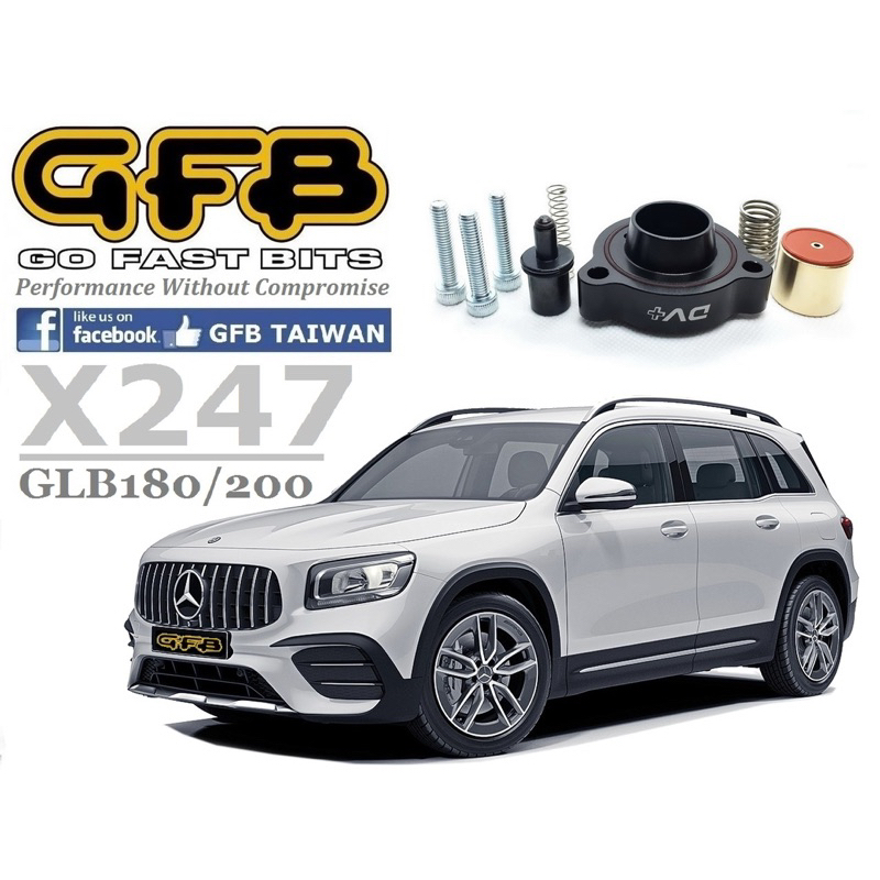 總代理澳洲 GFB 電子洩壓閥內洩雙導式強化套件 適用 賓士 Benz X247 GLB180 GLB200 AMG