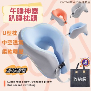 午休枕 午睡神器 午睡抱枕 記憶棉枕頭 午休枕頭午睡枕 午睡枕 學生趴睡枕頭 桌上枕頭 鏤空設計 辦公室睡枕