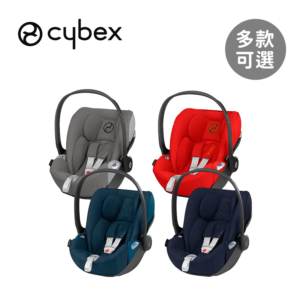 Cybex 德國 Cloud Z i-Size 頂級輕量180度旋轉嬰兒提籃 多款可選 【YODEE優迪】