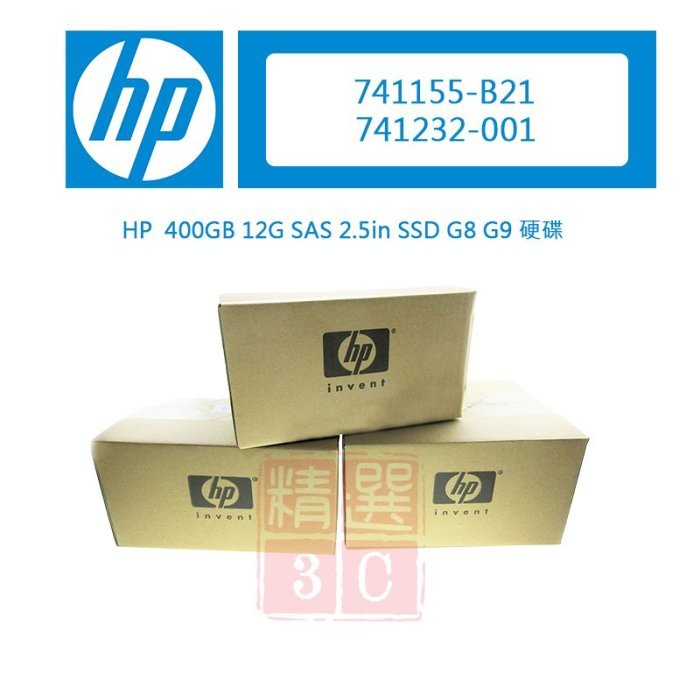 全新盒裝 HP 741155-B21 741232-001 400GB SAS 2.5吋 SSD G8/G9伺服器硬碟