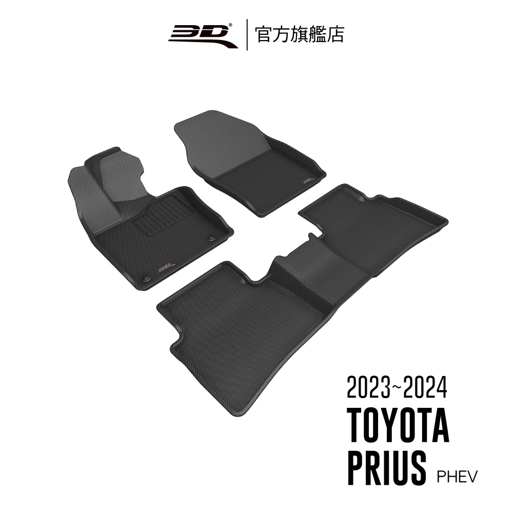 【3D Mats】 卡固立體汽車踏墊適用於Toyota Prius (2023.04改款後, PHEV)