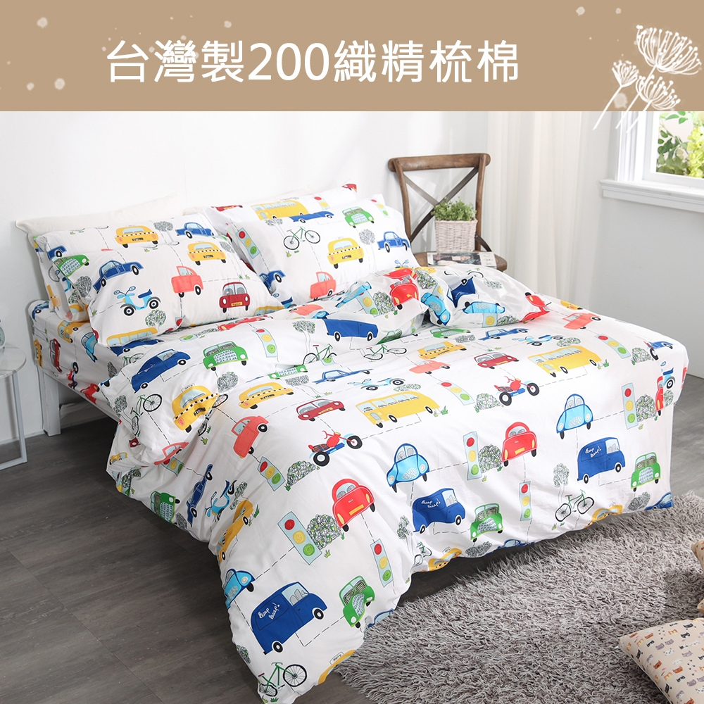 【eyah】汽車城市 台灣製200織紗純棉床包套組 (床單/床包) A版單面設計 親膚 舒適