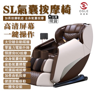 【OSLE】台灣公司現貨 110V電動按摩椅 小腿按摩機 24期分期免息 一年保固一體免安裝液晶觸控震動氣囊熱敷力度調節