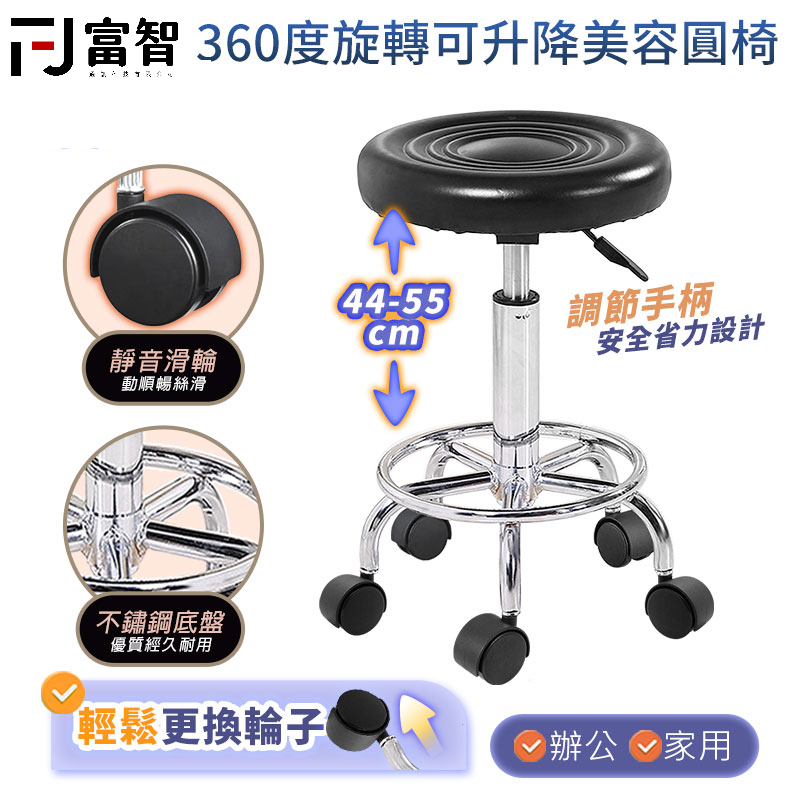 【FJ】加厚透氣座墊 高腳椅 圓凳 不銹鋼底盤 美容高腳椅 美容椅 升降椅 理髮椅 按摩椅 吧檯椅 升降椅 工作椅 椅子