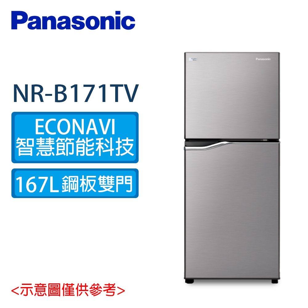 PANASONIC 國際  167公升 鋼板系列 雙門變頻冰箱 NR-B171TV-S1