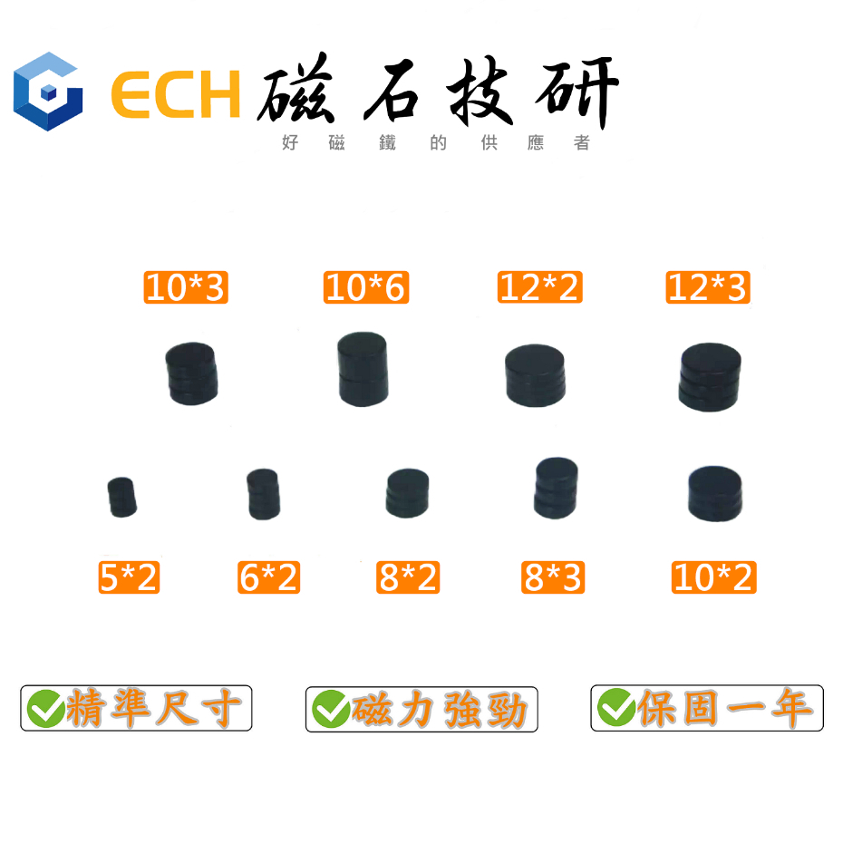 《 ECH 磁石技研 》🔥防水 圓片型5 - 12 mm  環氧  釹鐵硼 強力磁鐵 高精度 磁力強 磁鐵