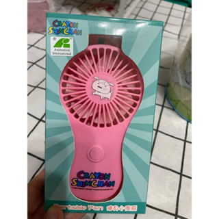 蠟筆小新 電風扇 攜帶式手風扇 隨身風扇 附掛繩 小新 小白 風扇