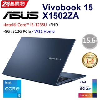 ASUS Vivobook 15 X1502ZA-0021B1235U 午夜藍 (i5-1235U/8G/512GSSD