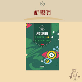 免運開發票 摩摩獸醫親選 U-Start 裕達 舒視明 30顆 眼睛保健 葉黃素 蝦紅素 貓 犬 狗