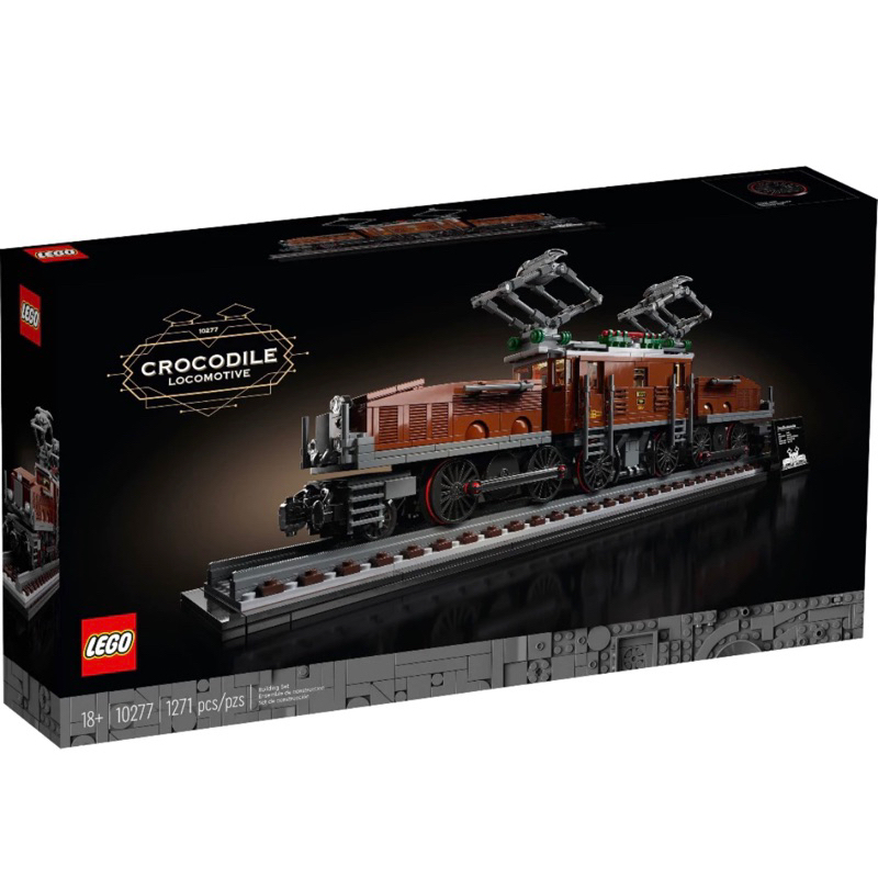 ❗️現貨❗️《超人強》樂高LEGO 10277 鱷魚火車頭 Creator Expert