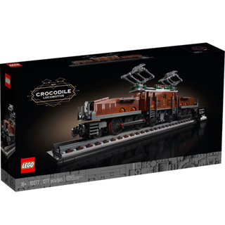 ❗️現貨❗️《超人強》樂高LEGO 10277 鱷魚火車頭 Creator Expert