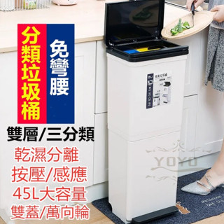 廚房垃圾桶 雙層垃圾桶 幹濕分離 智慧感應大容量 雙層分類垃圾桶 分層垃圾桶 帶蓋 大垃圾桶 DYH