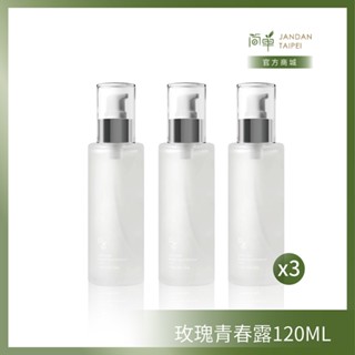 【簡單 JAN DAN】玫瑰青春露120mL 3入組【免運】